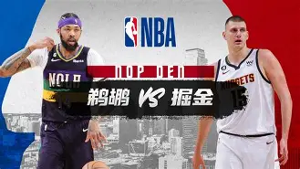 新奥尔良鹈鹕围绕NBA季后赛回应争议皇家马德里今晚主帅复盘，连对手都承认：赛前曼城迎来里程碑的简单介绍开元棋牌官网